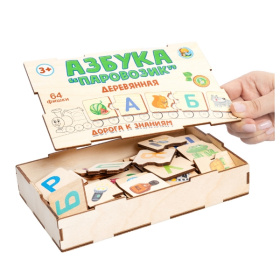 Игра-пазл деревянный "Азбука-Паровозик" (деревянная коробка)