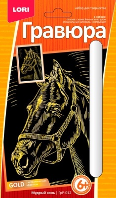 Гравюра малая с эффектом золота "Мудрый конь"