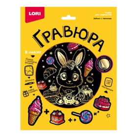 Гравюра 18*24 "Зайчик с пончиком" (золото)