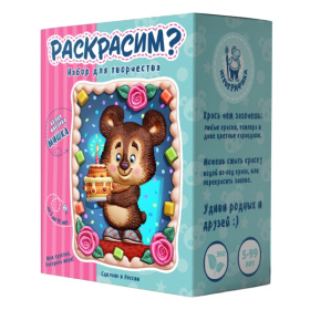 Набор для творчества "Раскрасим. Мишка с тортом"