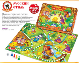 Игра настольная "Колобок"
