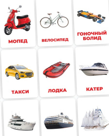 Головоломка для малышей "Транспорт"