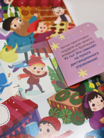 Виммельбух с окошками. Новый год среди друзей Виммельбух с окошками. Новый год среди друзей