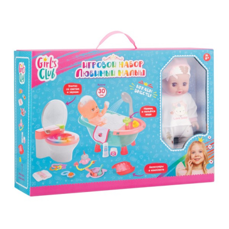 Набор "Girl's Club" "Маленькая мама", пупс 30 см, туалет (свет, звук), ванна с водой, аксессуары