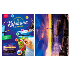Картина по номерам на картоне "Морской пейзаж" 40*50 см