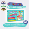 Световой планшет "Люми-Зуми" А3 Лайт