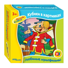 Кубики из серии "Любимые мультфильмы" 9 кубиков