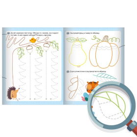 Первая пропись "Волшебные линии"