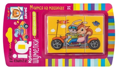 Умные кубики. Шумелки. 6 штук. Мчимся на машинах, на блистере