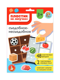 Пластик на липучках "Съедобное-несъедобное" Пластик на липучках "Съедобное-несъедобное"
