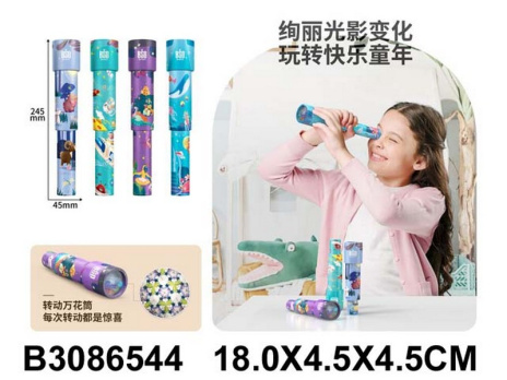 Калейдоскоп, в ассортименте