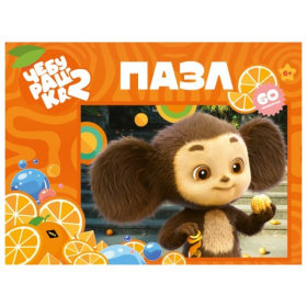 Пазлы 60 элементов. Лицензия/ Чебурашка Пазлы 60 элементов. Лицензия/ Чебурашка