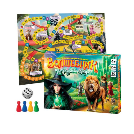 Игра-ходилка «Волшебник изумрудного города», в/к