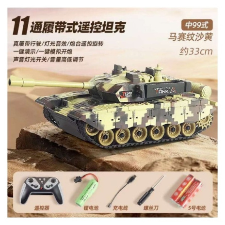 Танк на пульте радиоуправления Танк на пульте радиоуправления