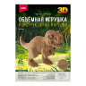 Конструктор из картона. Объёмная игрушка "Динозавр"