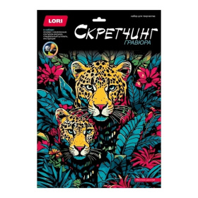 Скретчинг 30*40 см  "Обитатели джунглей"