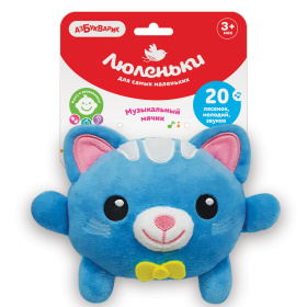 Плюшики "Котик Люленьки"