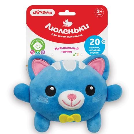 Плюшики "Котик Люленьки"