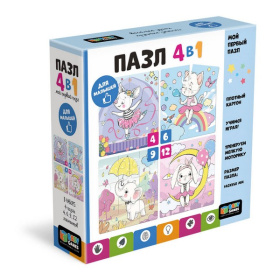 Набор.4в1. Baby Games.  4-6-9-12 Эл. Полетаем? в/к