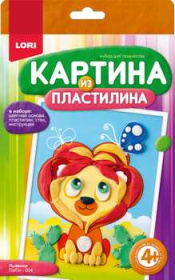 Картина из пластилина "Львенок"