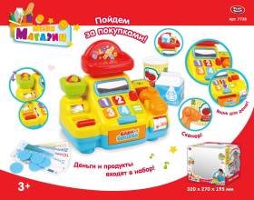 Набор "Супермаркет"