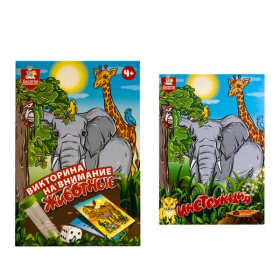 Игра настольная Викторина "Викторина на внимание. Животные" Игра настольная Викторина "Викторина на внимание. Животные"