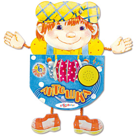 Книжка детская Антошка Ладушки