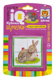 Умные кубики. Шумелки. 4 штуки. Зайка-побегайка, на блистере