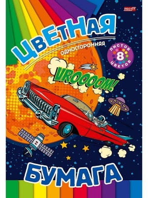 Бумага  цв  8л.одностор КОСМИЧЕСКИЙ ЛИМУЗИН скр,8л,8цв.