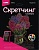 Скретчинг 18*24см Цветы "Гиацинты"