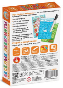 Игра развивающая Пиши-Стирай "Веселые лабиринты"