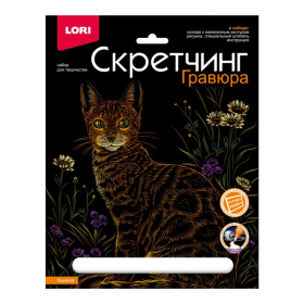 Скретчинг 18*24см Животные классика "Кошечка" Скретчинг 18*24см Животные классика "Кошечка"