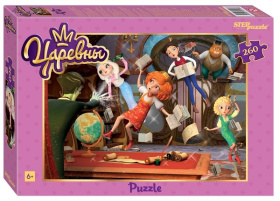 Мозаика "puzzle" 260 "Царевны" (Той-Лэнд)