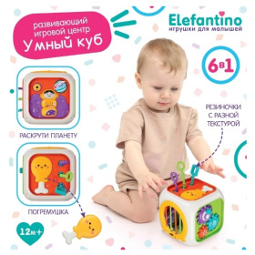 Центр развивающий Elefantino "Умный куб" 6в1, резиночки с разной текстурой, шестерёнки, сортер