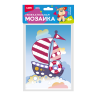 Увлекательная мозаика (набор малый) "Кораблик"