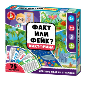 Игра настольная Викторина "Факт или Фейк?" 2