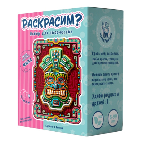 Набор для творчества "Раскрасим. Маска Перо"