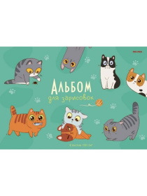 Альбом для рисования А4 8л. ИГРИВЫЕ КОТЫ (08-7351) скреп., мелов. обл.,блок-офс Альбом для рисования А4 8л. ИГРИВЫЕ КОТЫ (08-7351) скреп., мелов. обл.,блок-офс