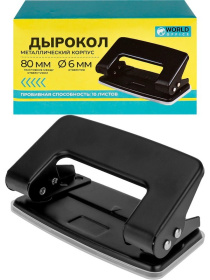 Дырокол на 10листов