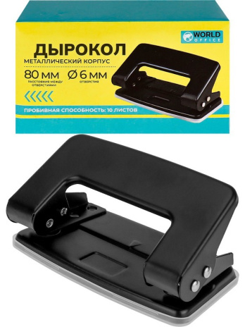 Дырокол на 10листов