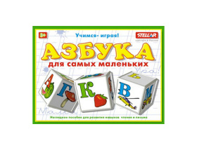 Кубики "Азбука для маленьких"