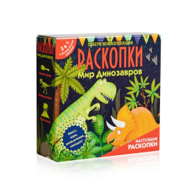 Набор для проведения раскопок 3в1 "Мир динозавров"