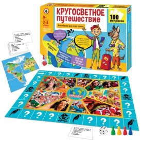 Викторина для всей семьи «Кругосветное путешествие»