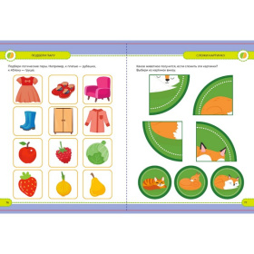 Маленький умник. Годовой курс. 3-4 года,