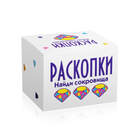 Мини набор для проведения раскопок "Найди сокровища"