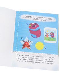 Учимся вырезать и клеить А5 Монстрики. 24л, скрепка,