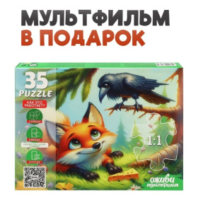 Пазлы 35 элементов.Серия "Оживи мультфильм" "ВОРОНА И ЛИСИЦА"