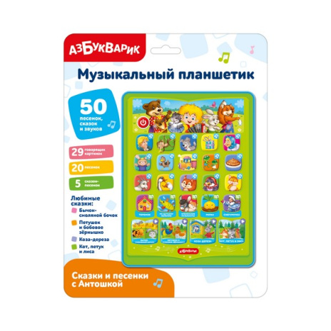 Планшетик музыкальный "Сказки и песенки с Антошкой" в/к Планшетик музыкальный "Сказки и песенки с Антошкой" в/к