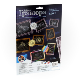 Гравюра с эффектом серебра "Котята"