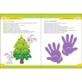 Маленький умник. Годовой курс. 2-3 года,